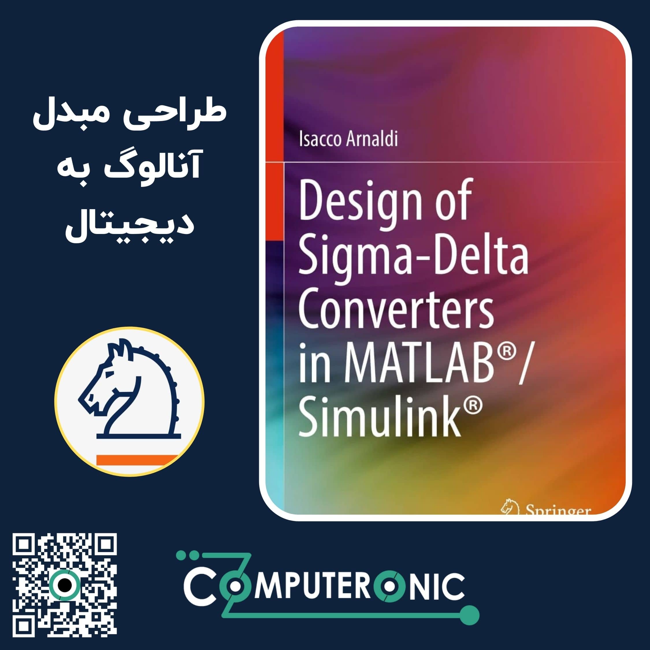 کتاب طراحی مبدل آنالوگ به دیجیتال سیگما-دلتا در متلب سیمولینک کامپیوترونیک