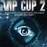بوت کمپ ویژه VIP CUP